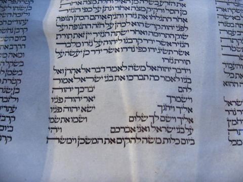 Aaronitischer Segen in hebräischer Schrift.